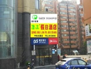 Qingmu Zhongyang Building Ma'anshan Exterior foto